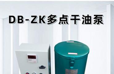 讨论处理多点干油泵出现的压力波动?