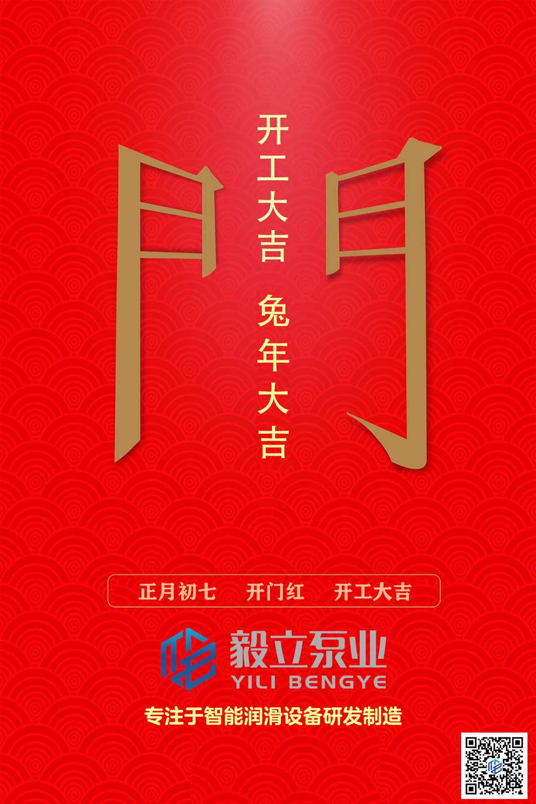 兔年大吉.jpg